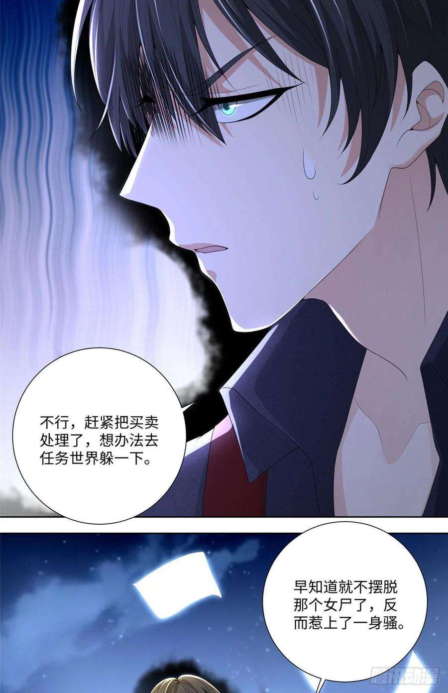无限邮差228