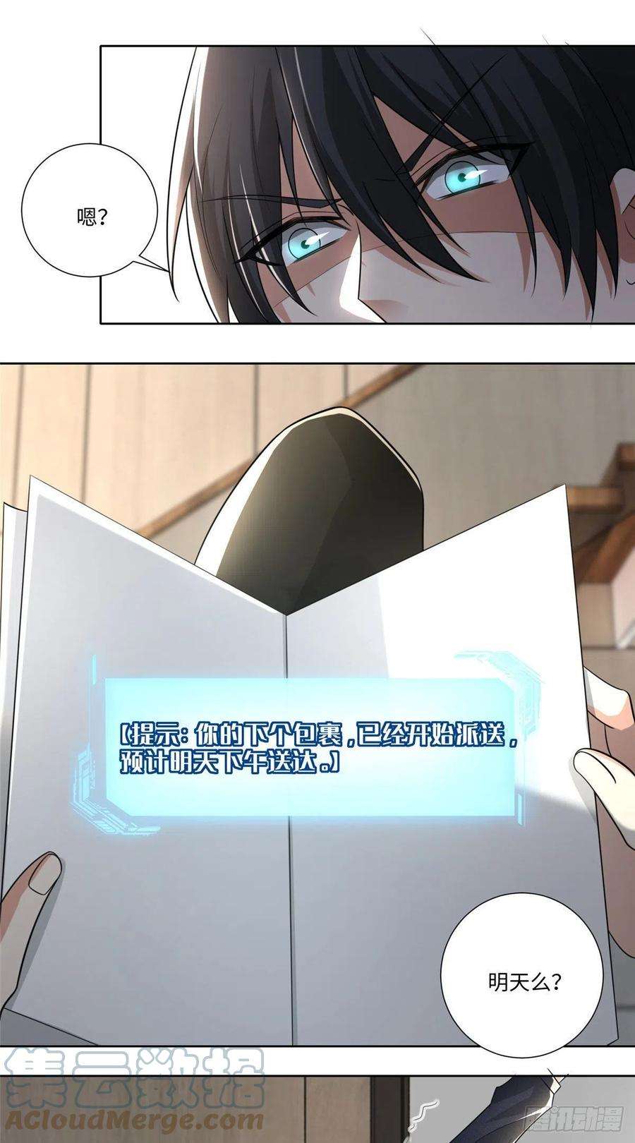 无限邮差228