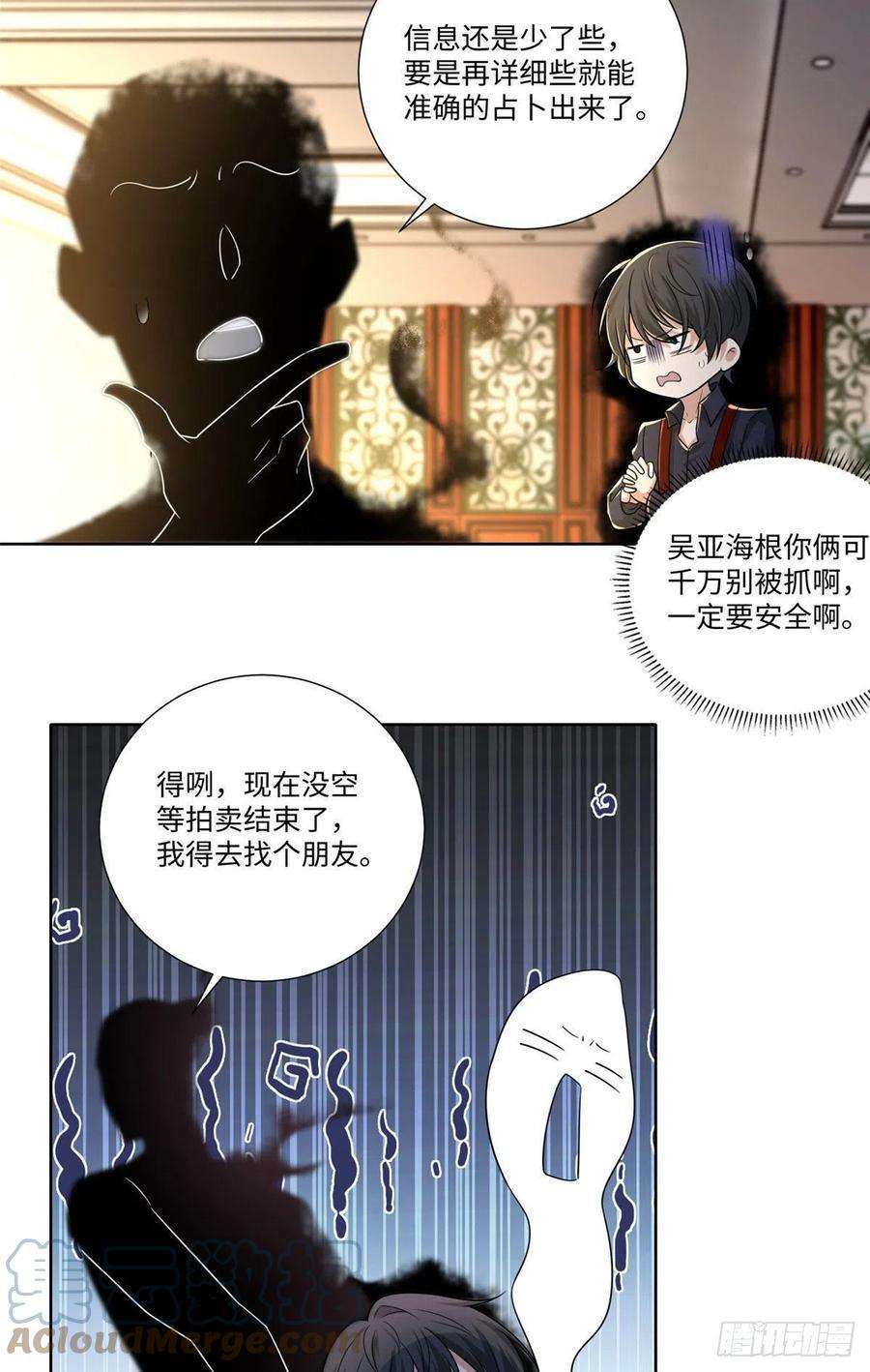 无限邮差228