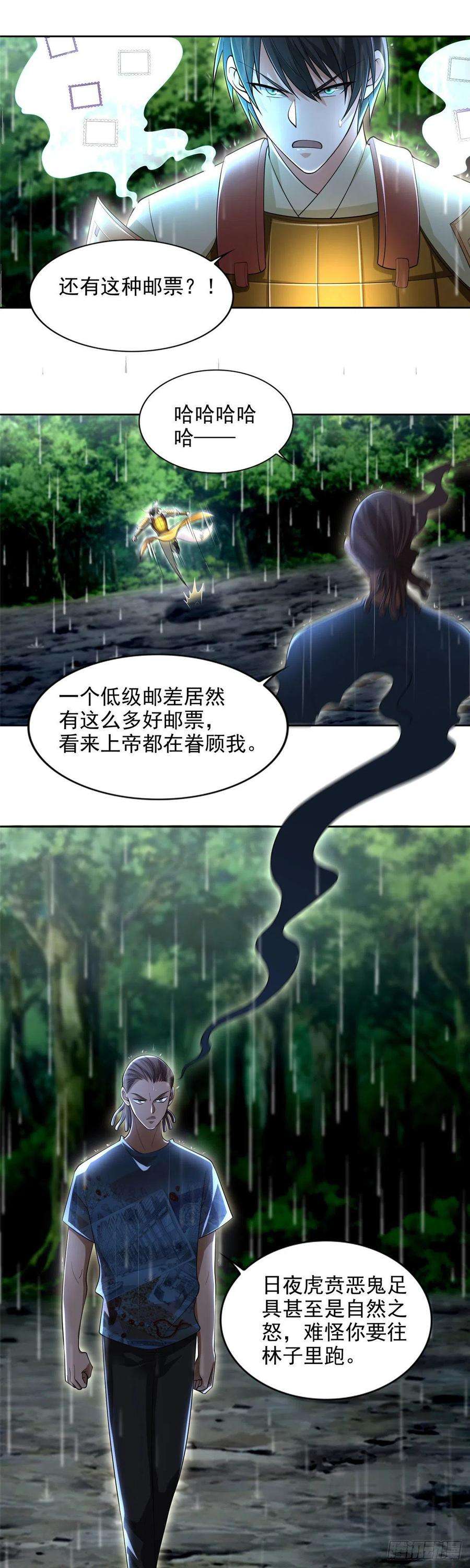 无限邮差230