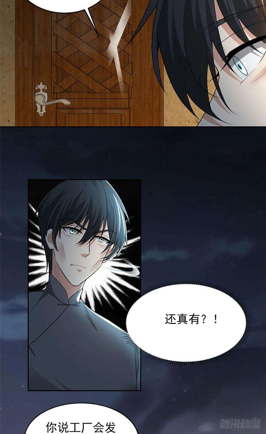 无限邮差233