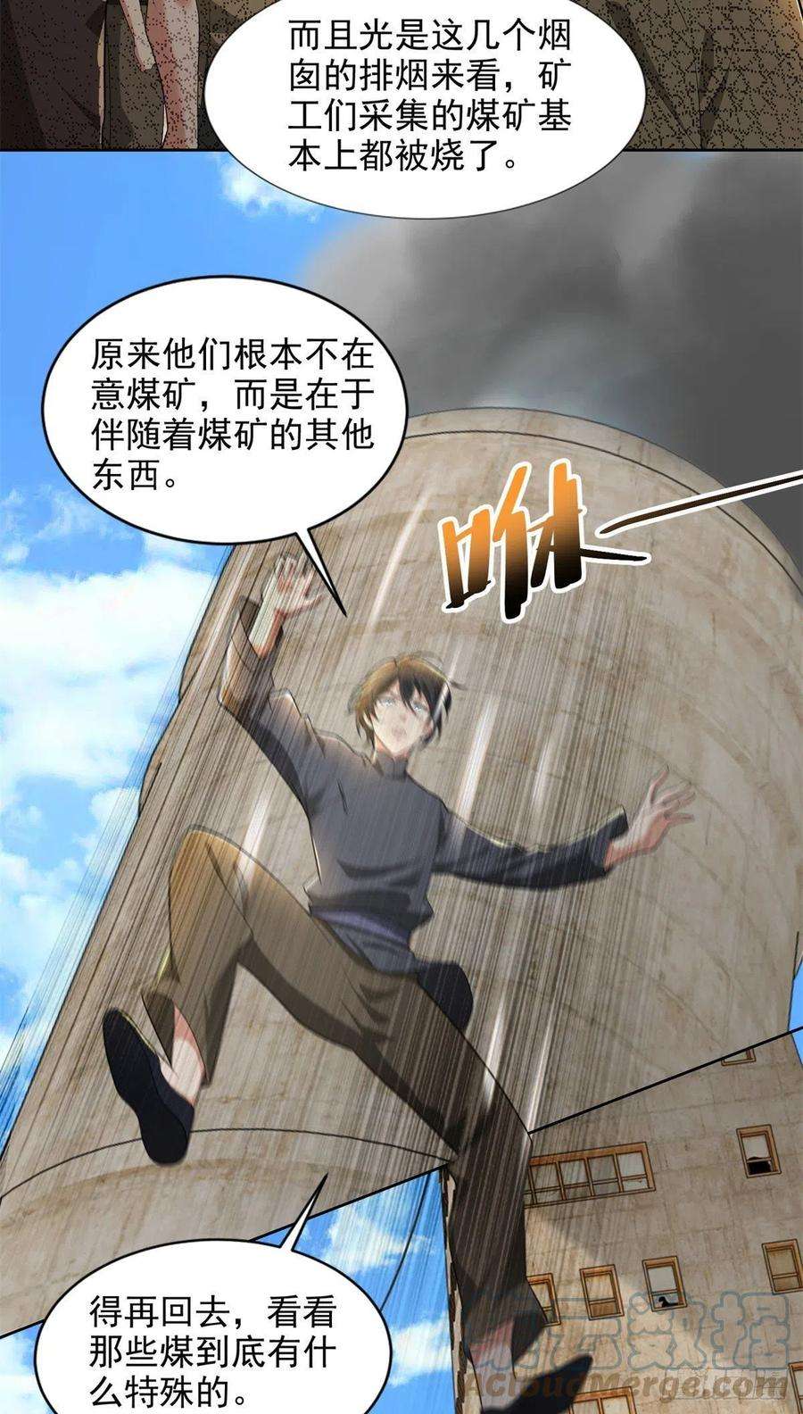 无限邮差236