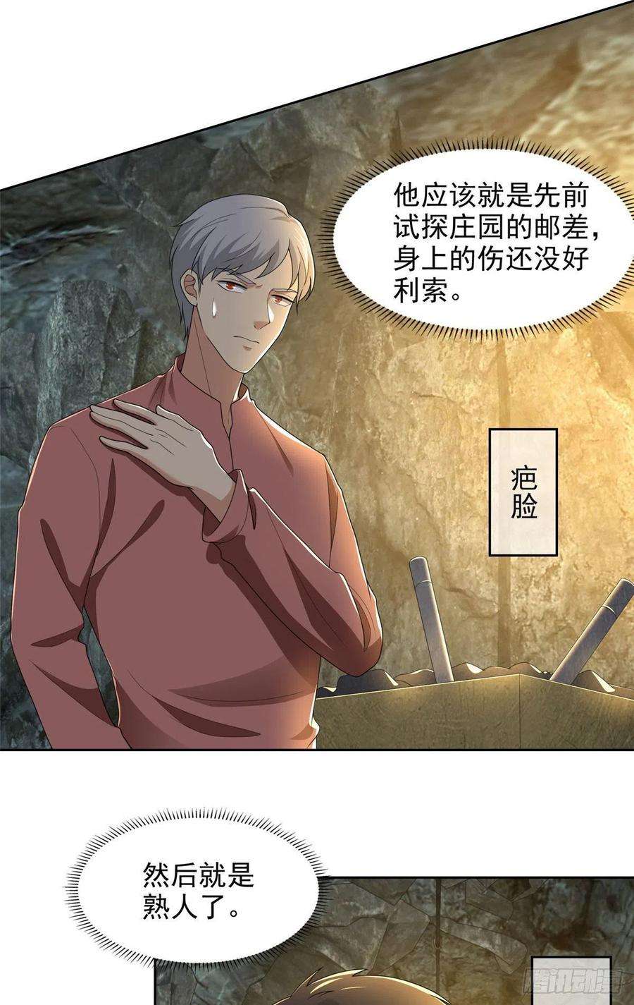 无限邮差238
