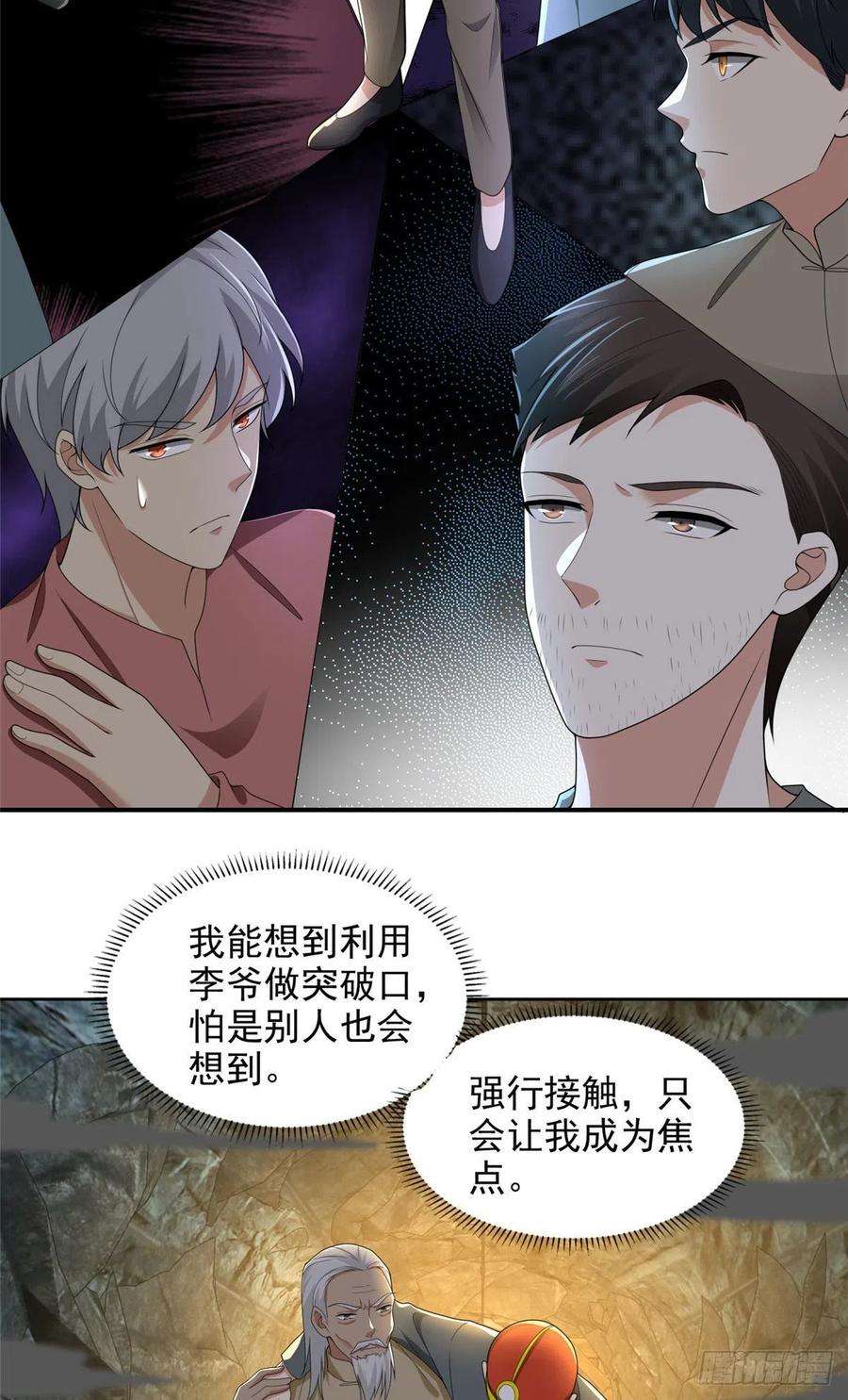 无限邮差238