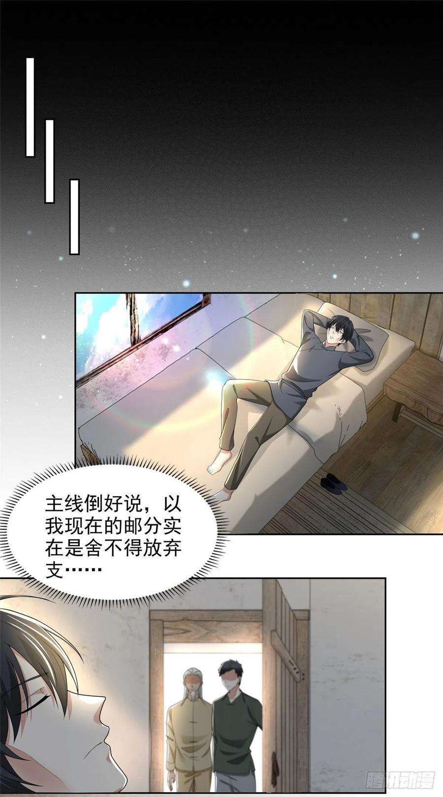 无限邮差238