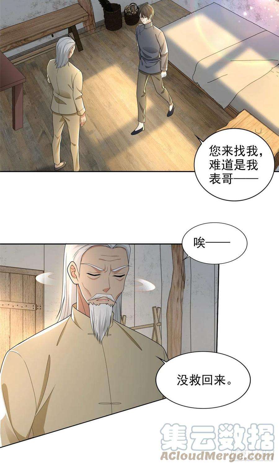 无限邮差238