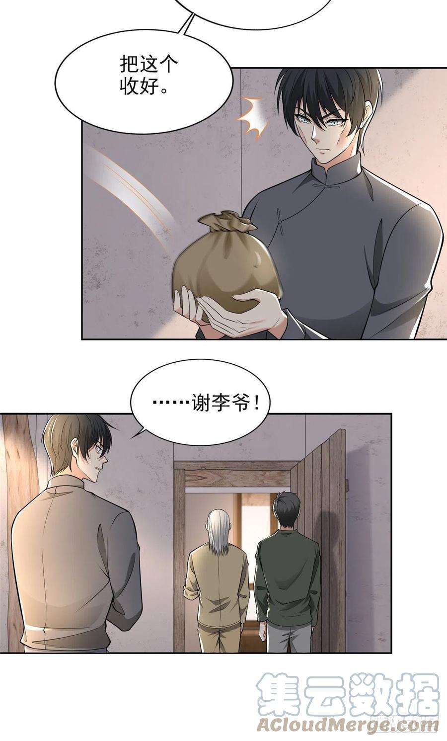 无限邮差238
