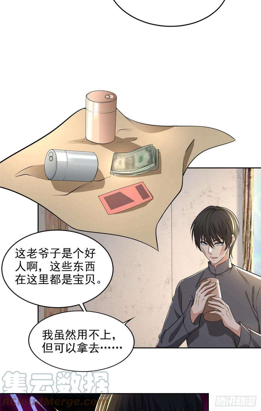 无限邮差238
