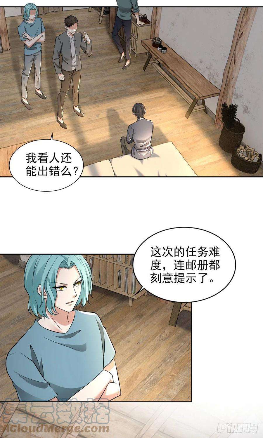 无限邮差238