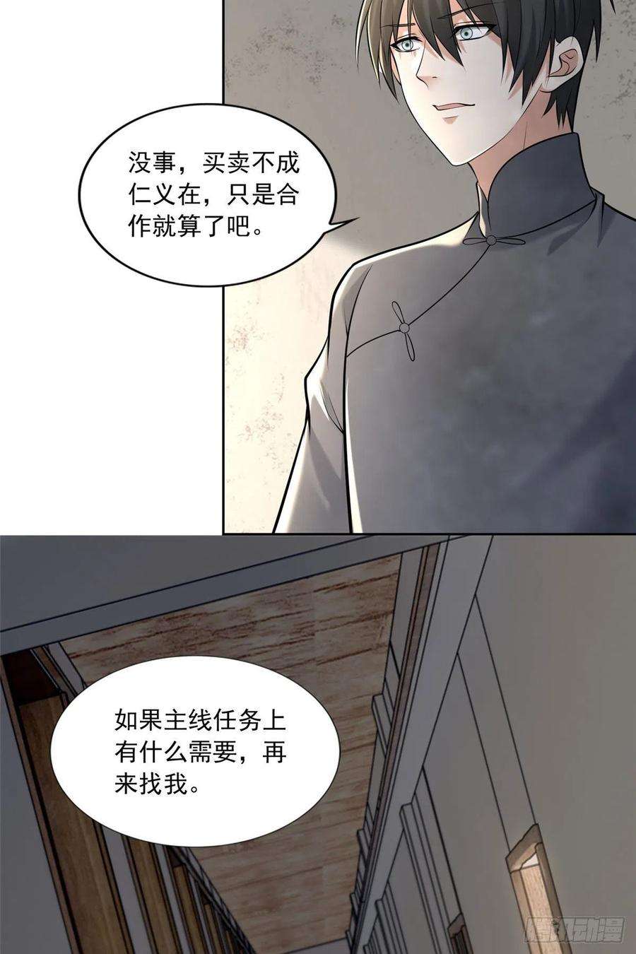 无限邮差239