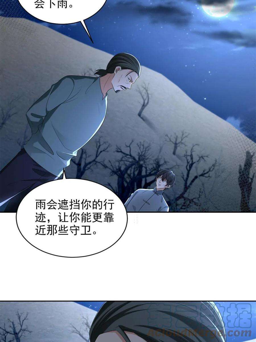 无限邮差241