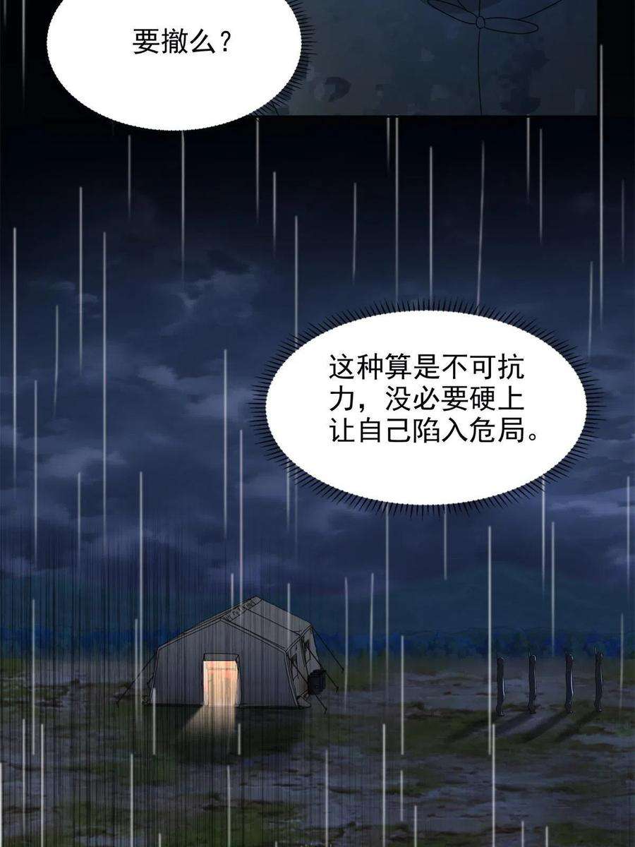 无限邮差242