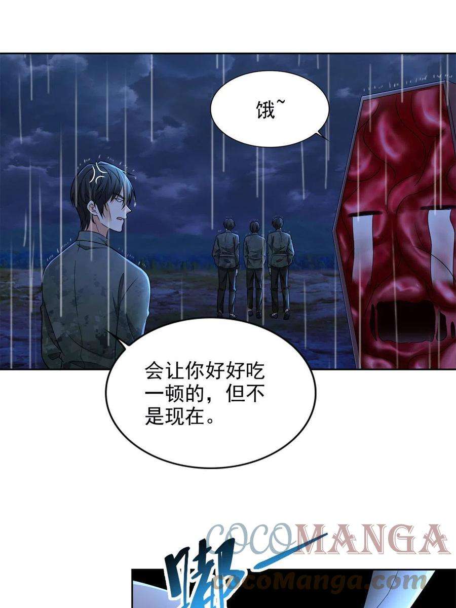 无限邮差242