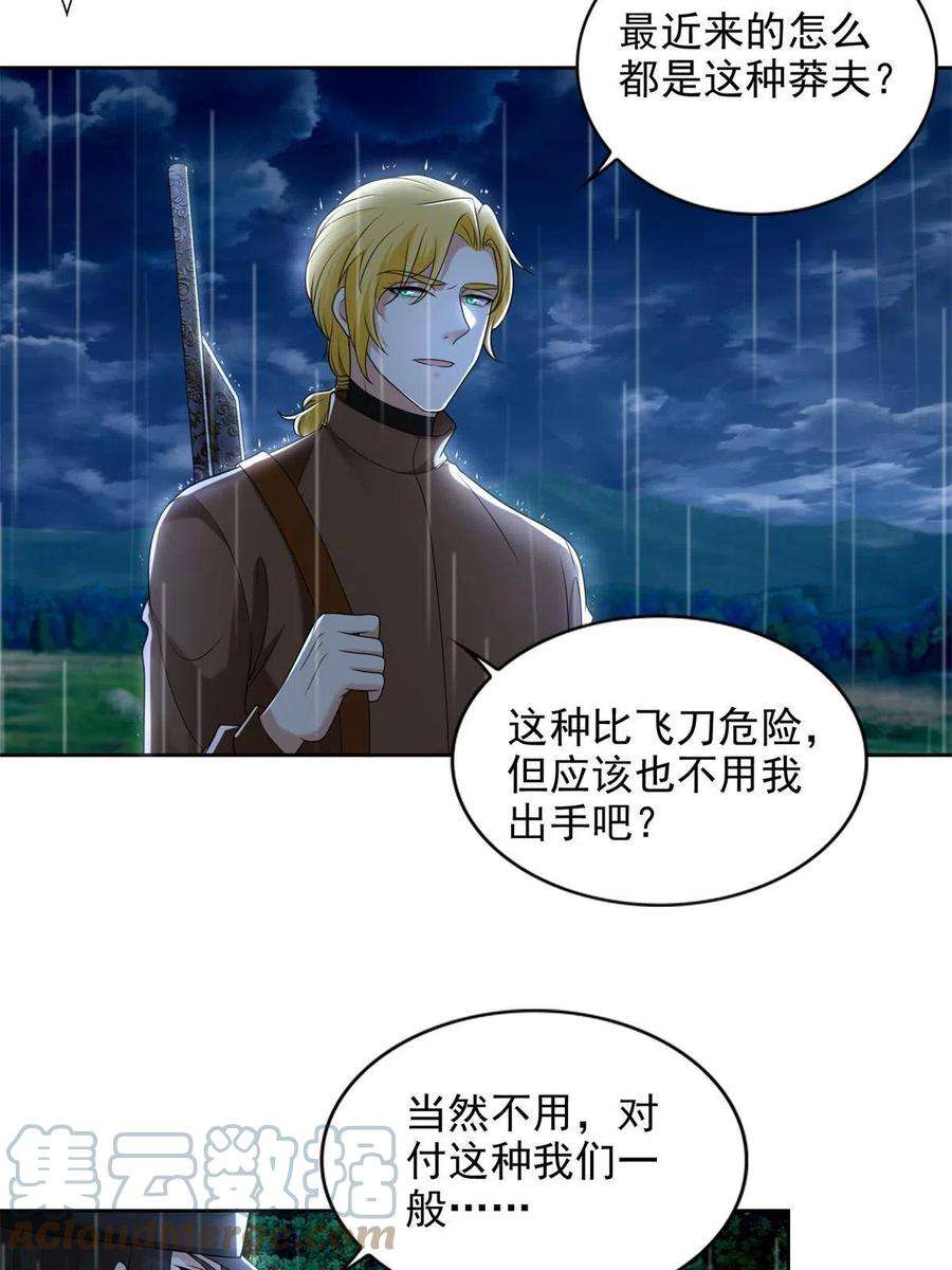 无限邮差243