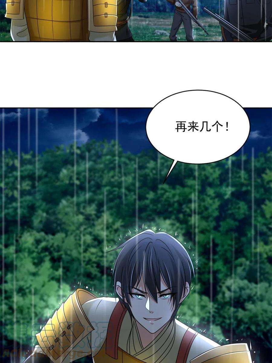 无限邮差243