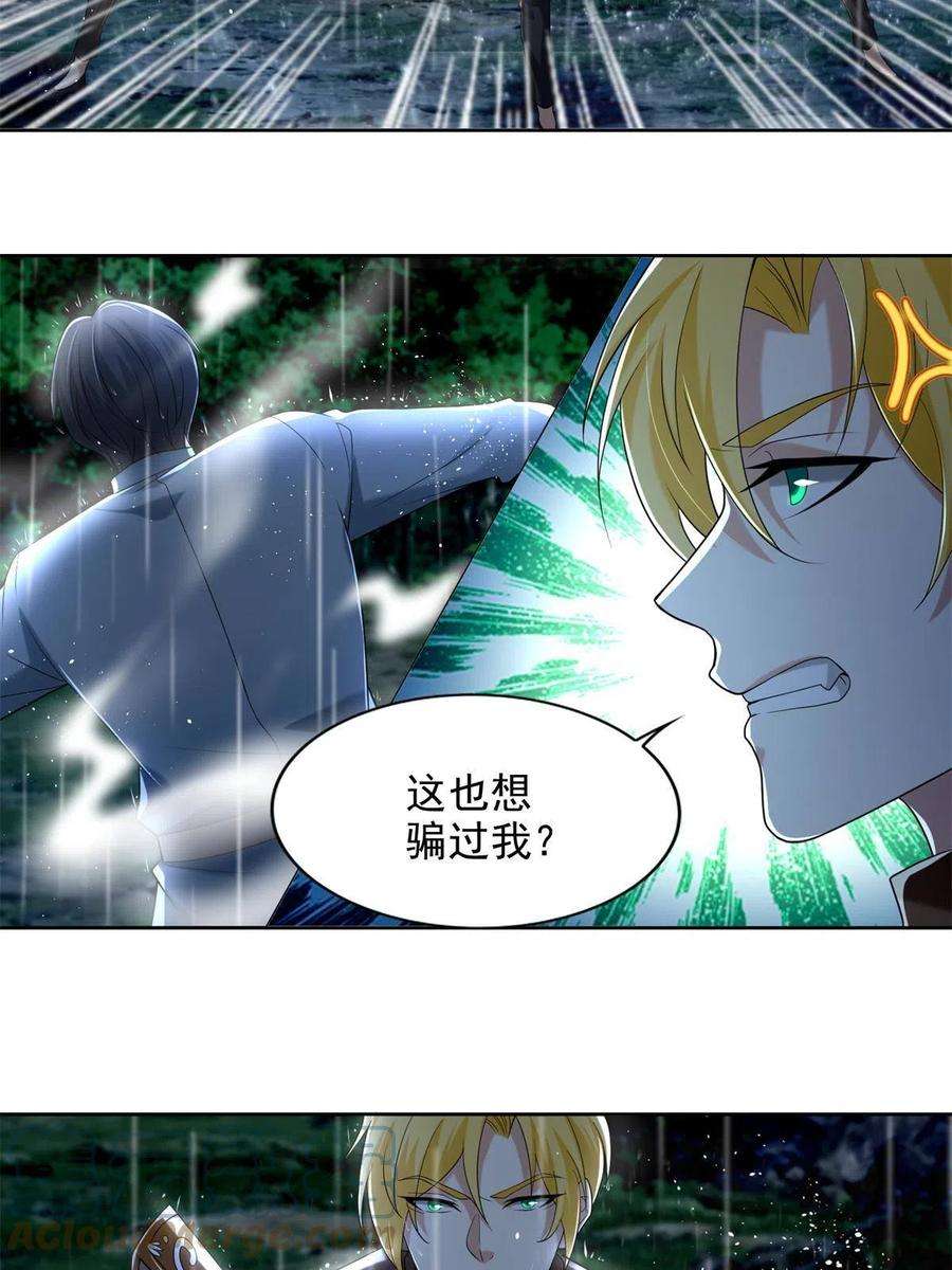 无限邮差243