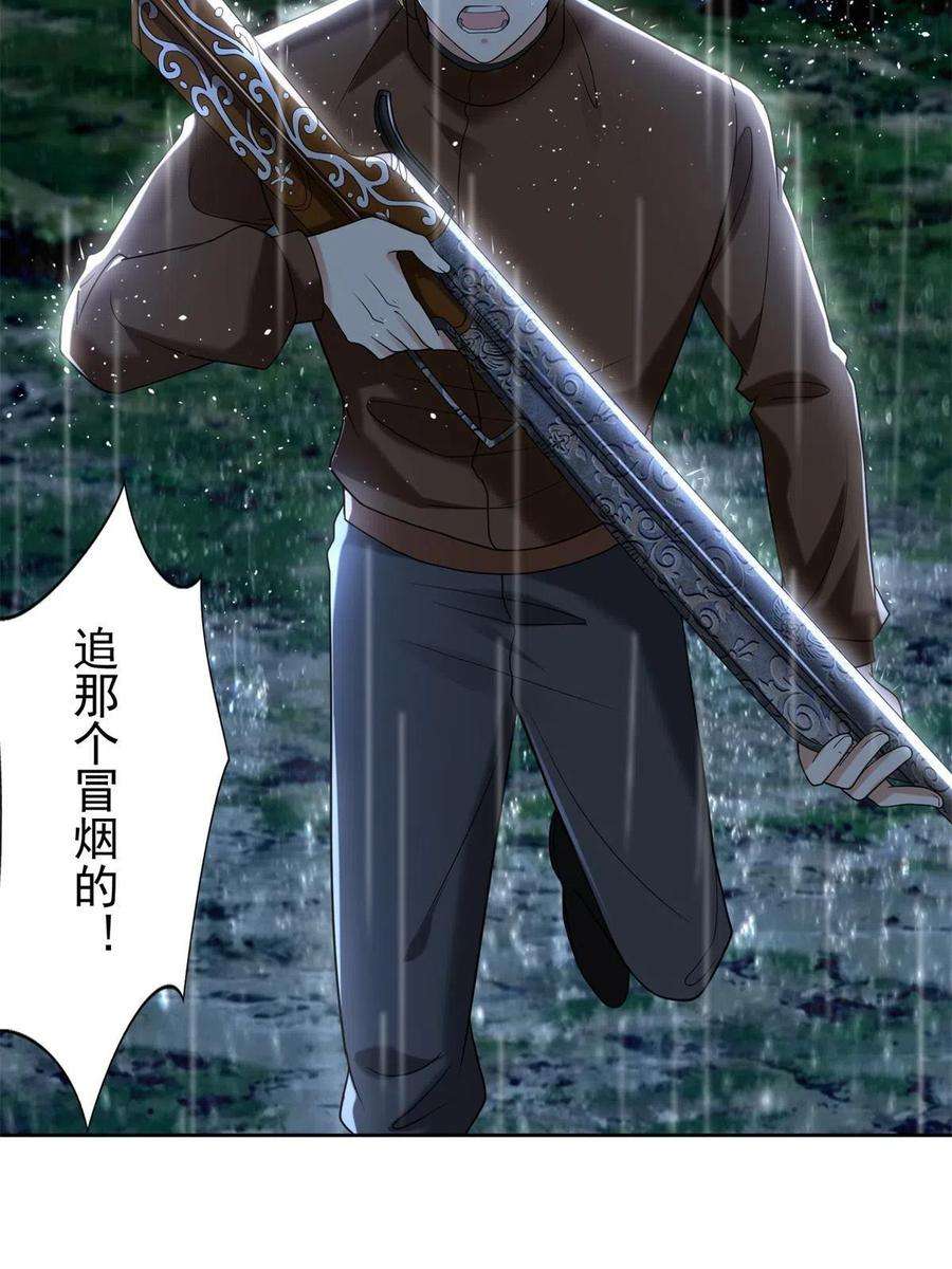 无限邮差243