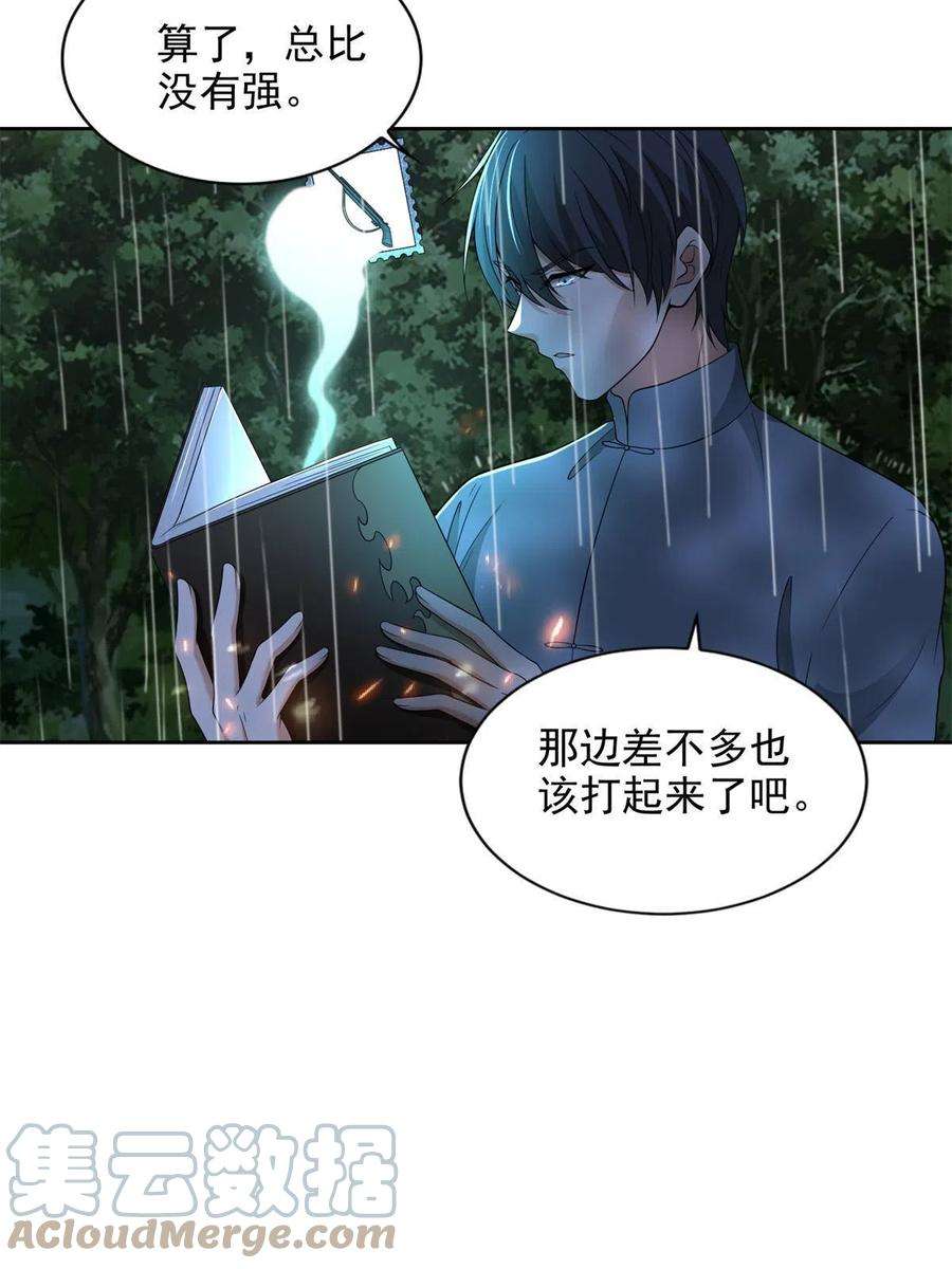 无限邮差244