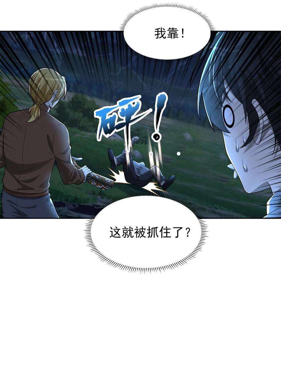 无限邮差244