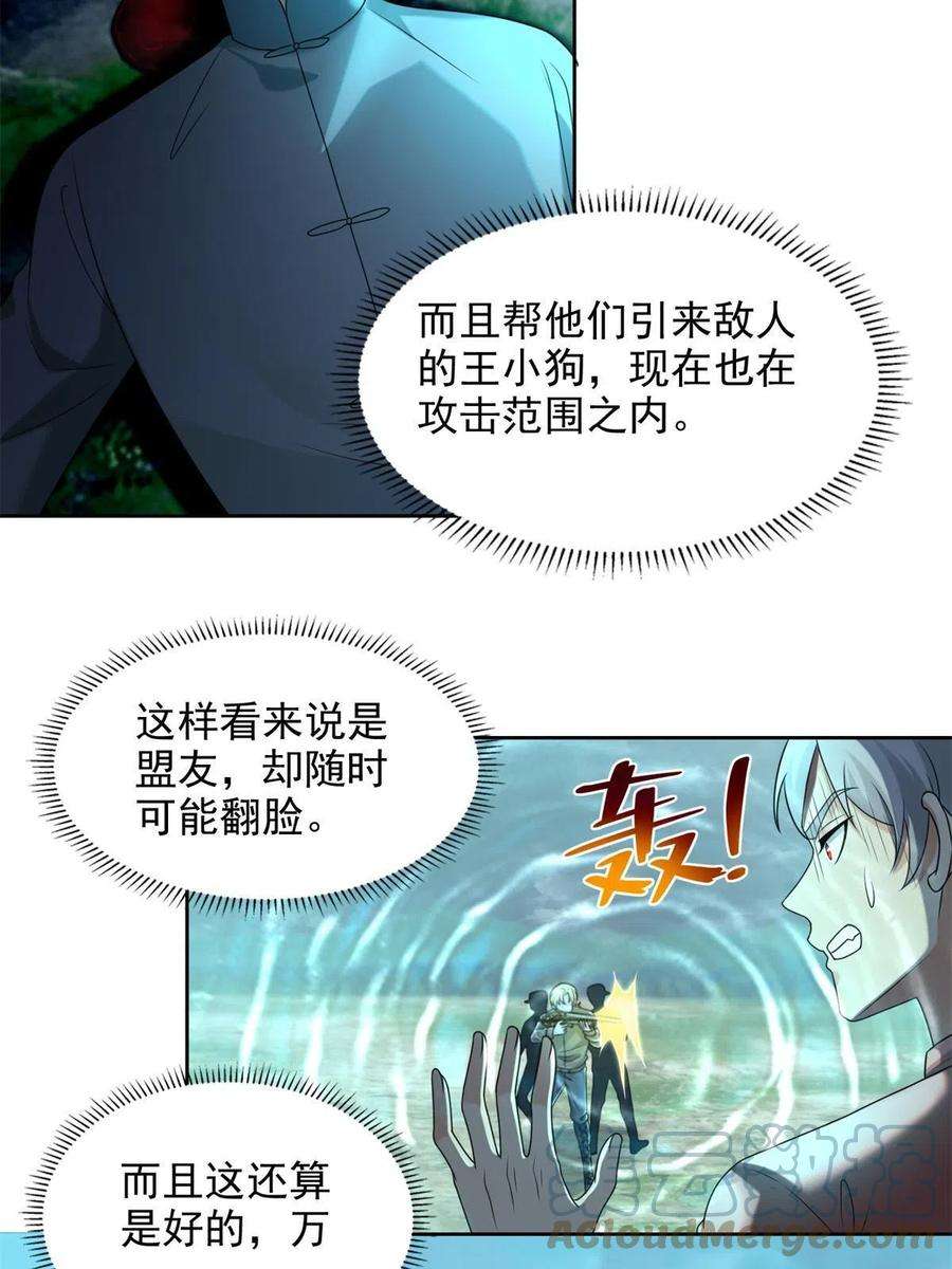 无限邮差245