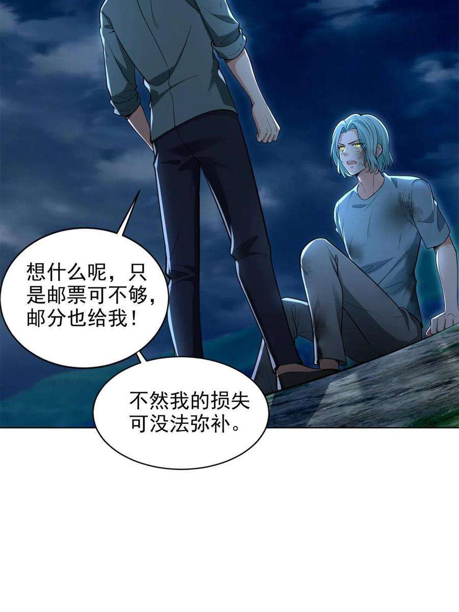 无限邮差246