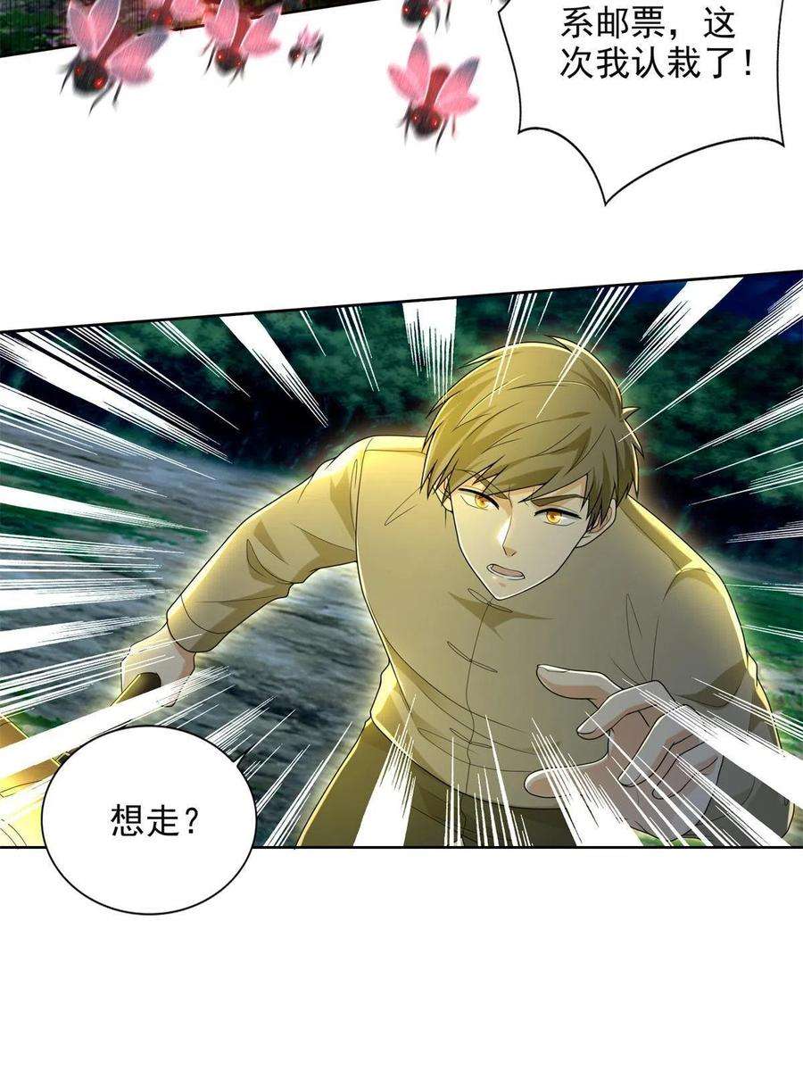 无限邮差246