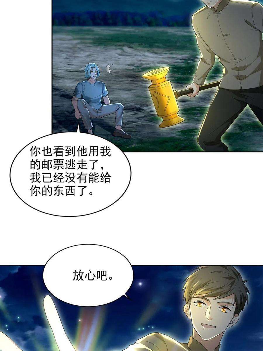 无限邮差246