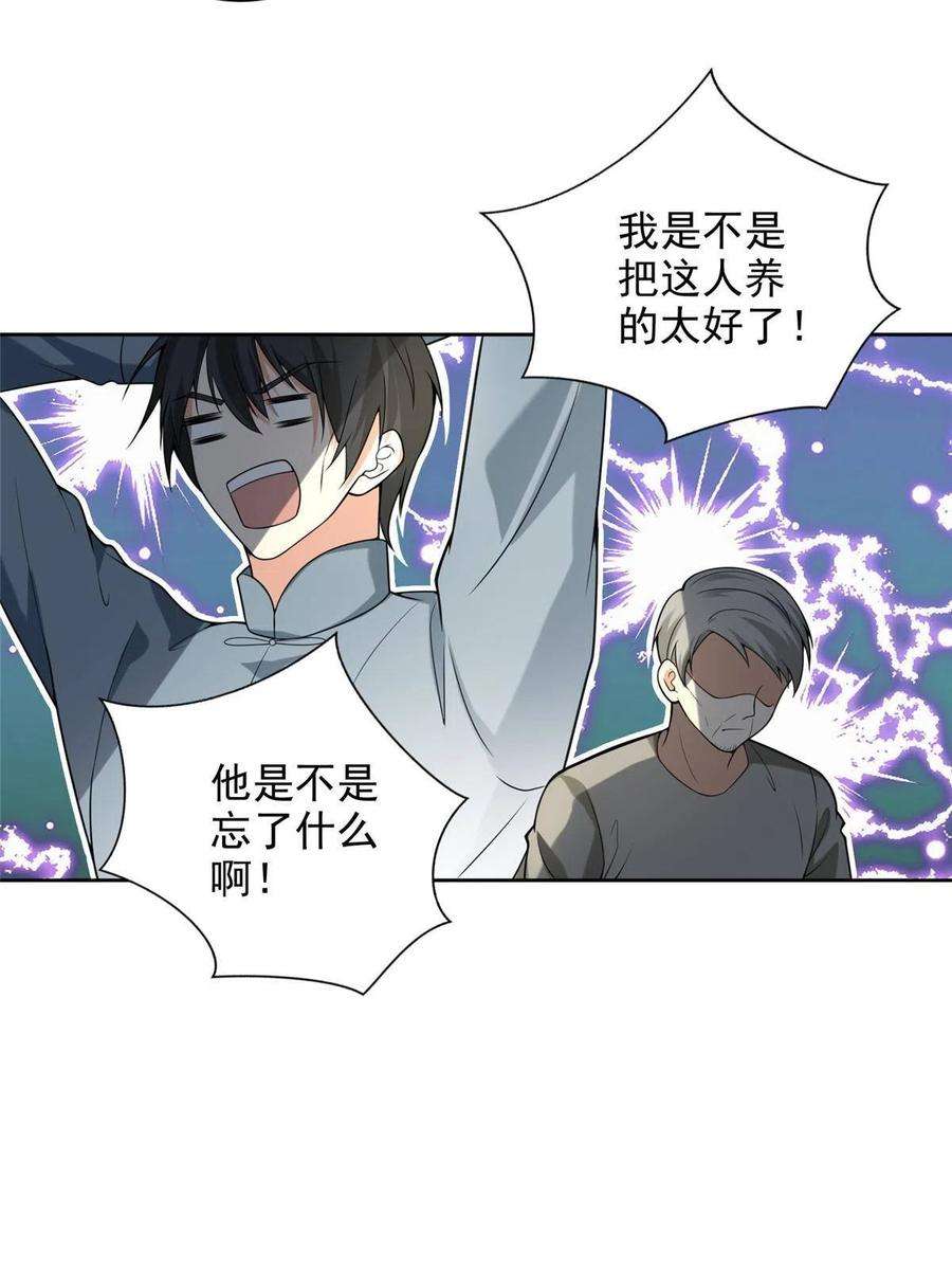 无限邮差248