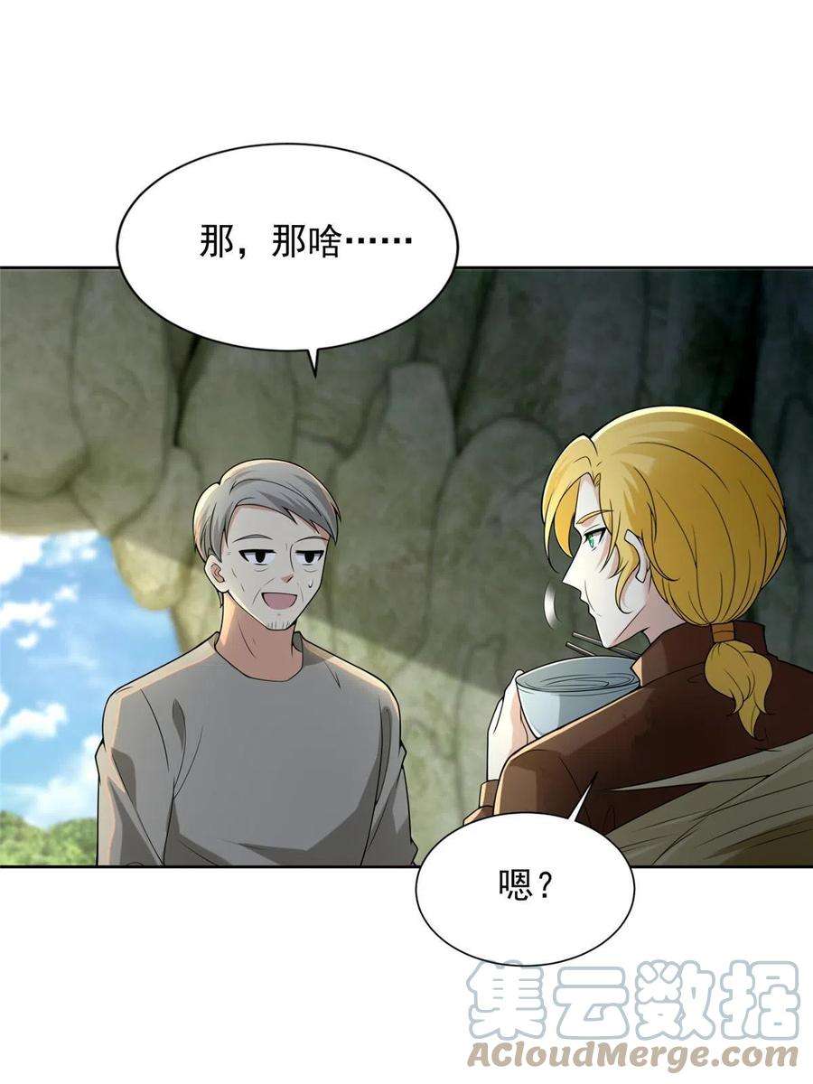无限邮差248
