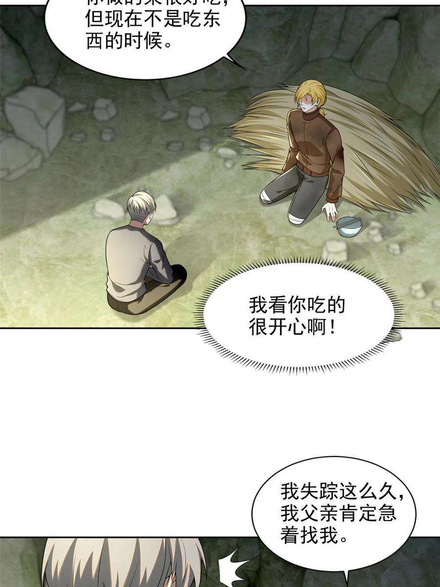 无限邮差248