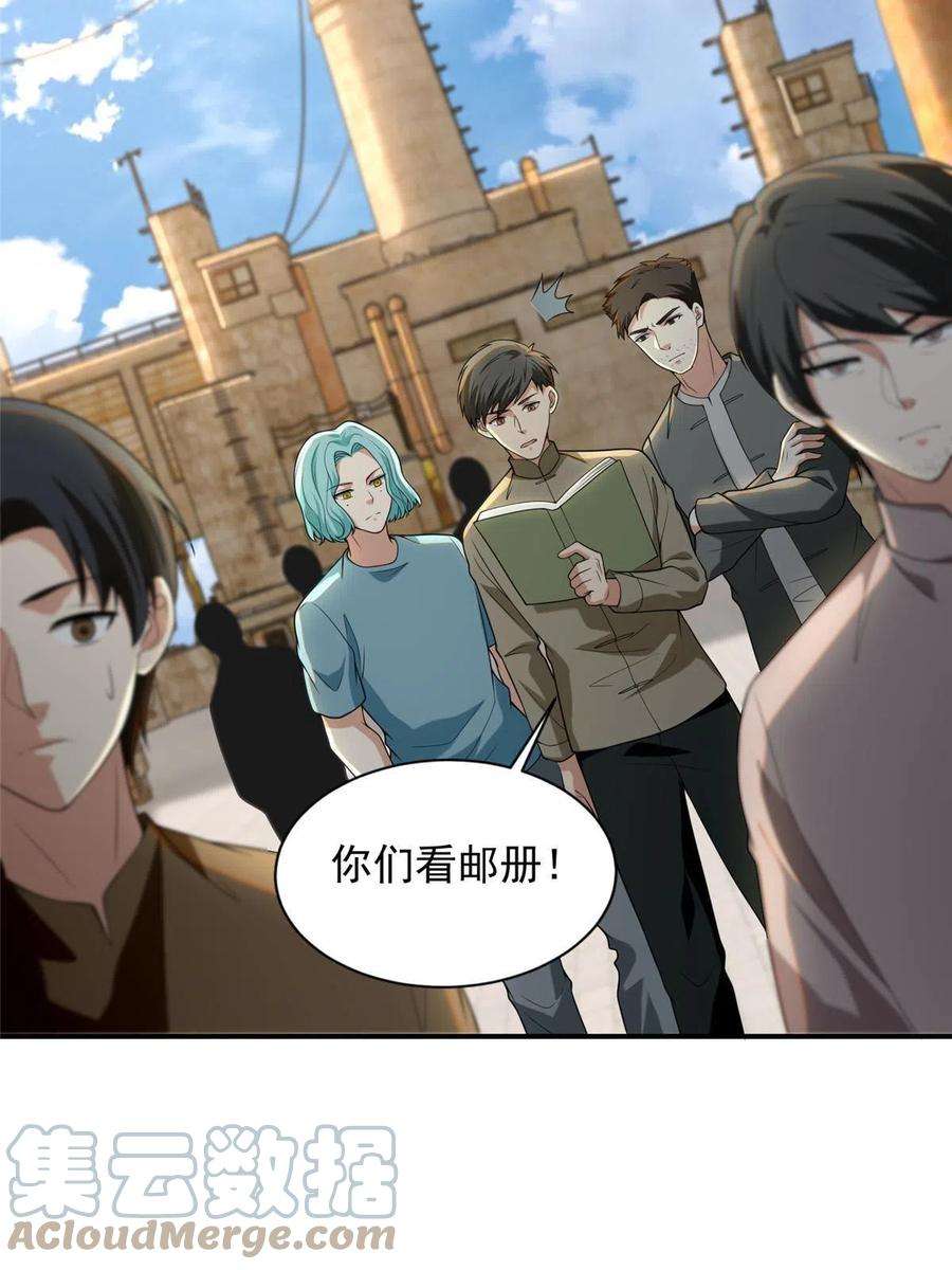 无限邮差248