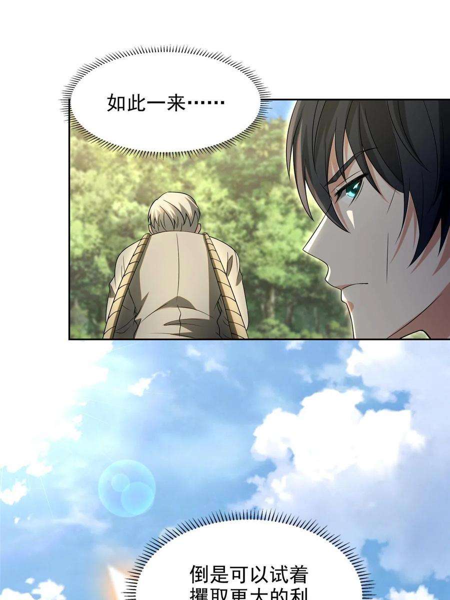 无限邮差248