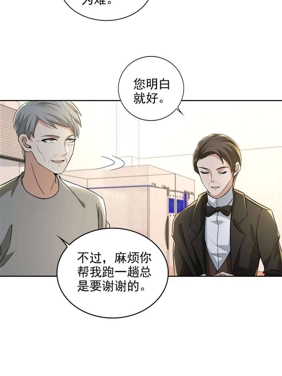 无限邮差252