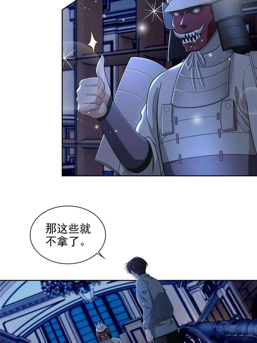 无限邮差254