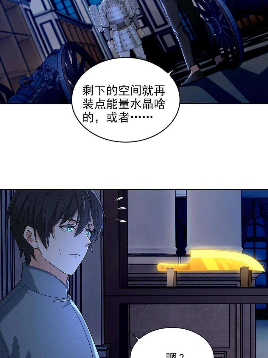 无限邮差254