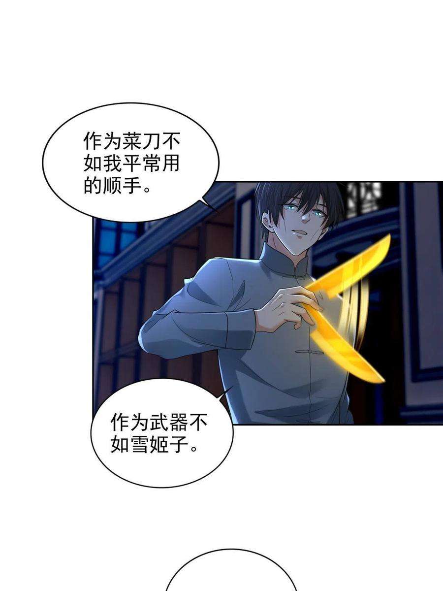 无限邮差254