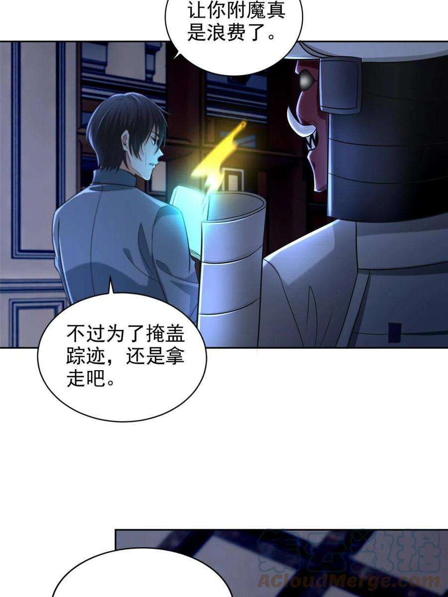 无限邮差254