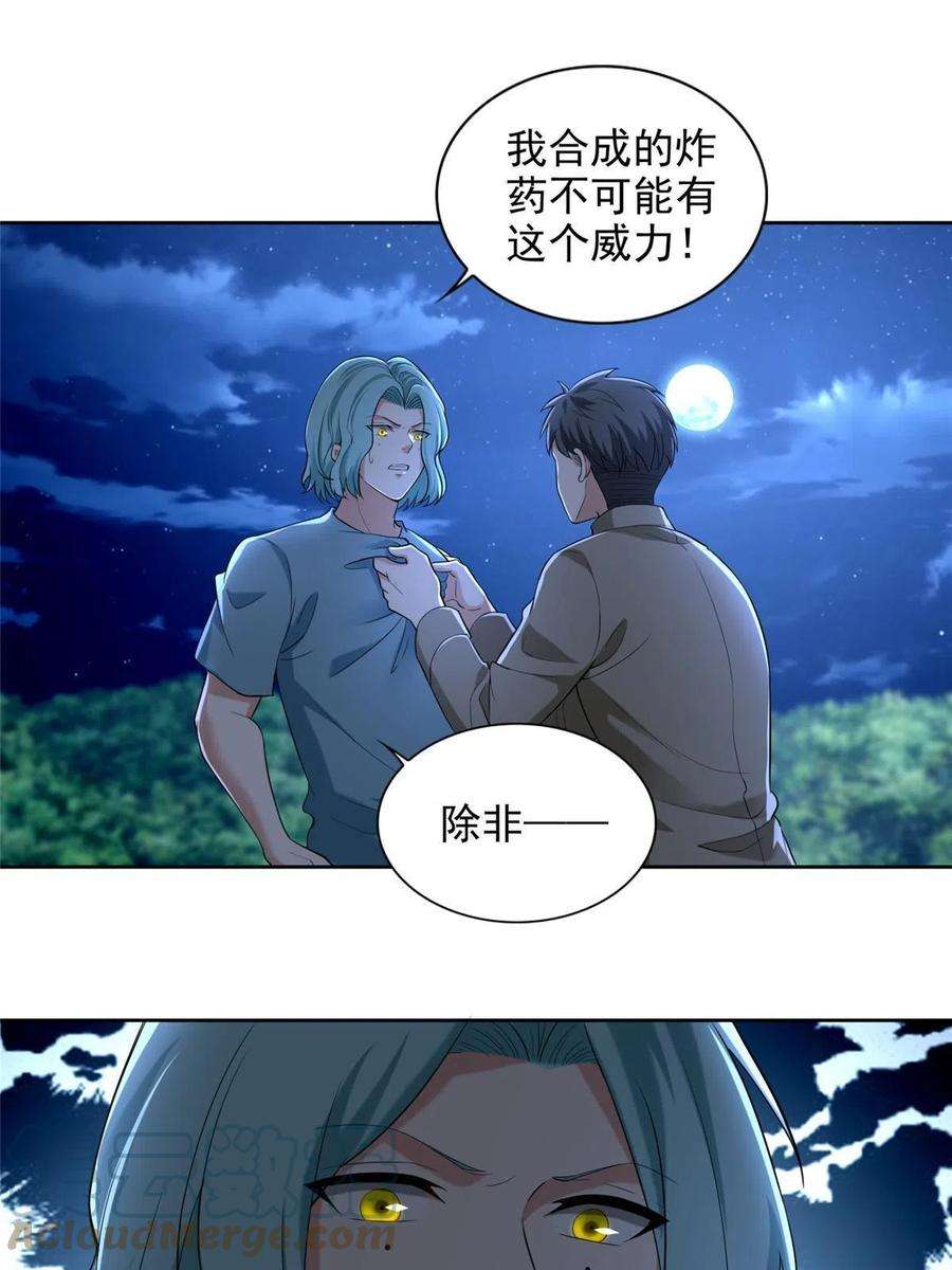 无限邮差254