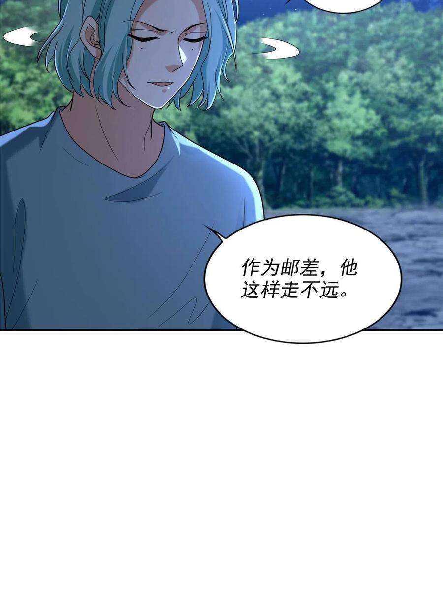 无限邮差254