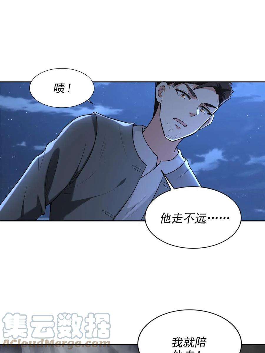 无限邮差254