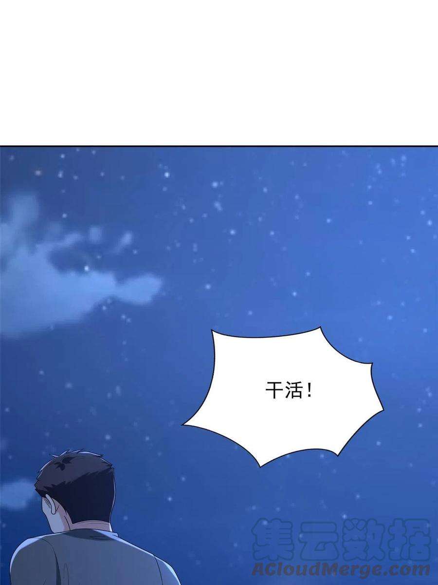 无限邮差256