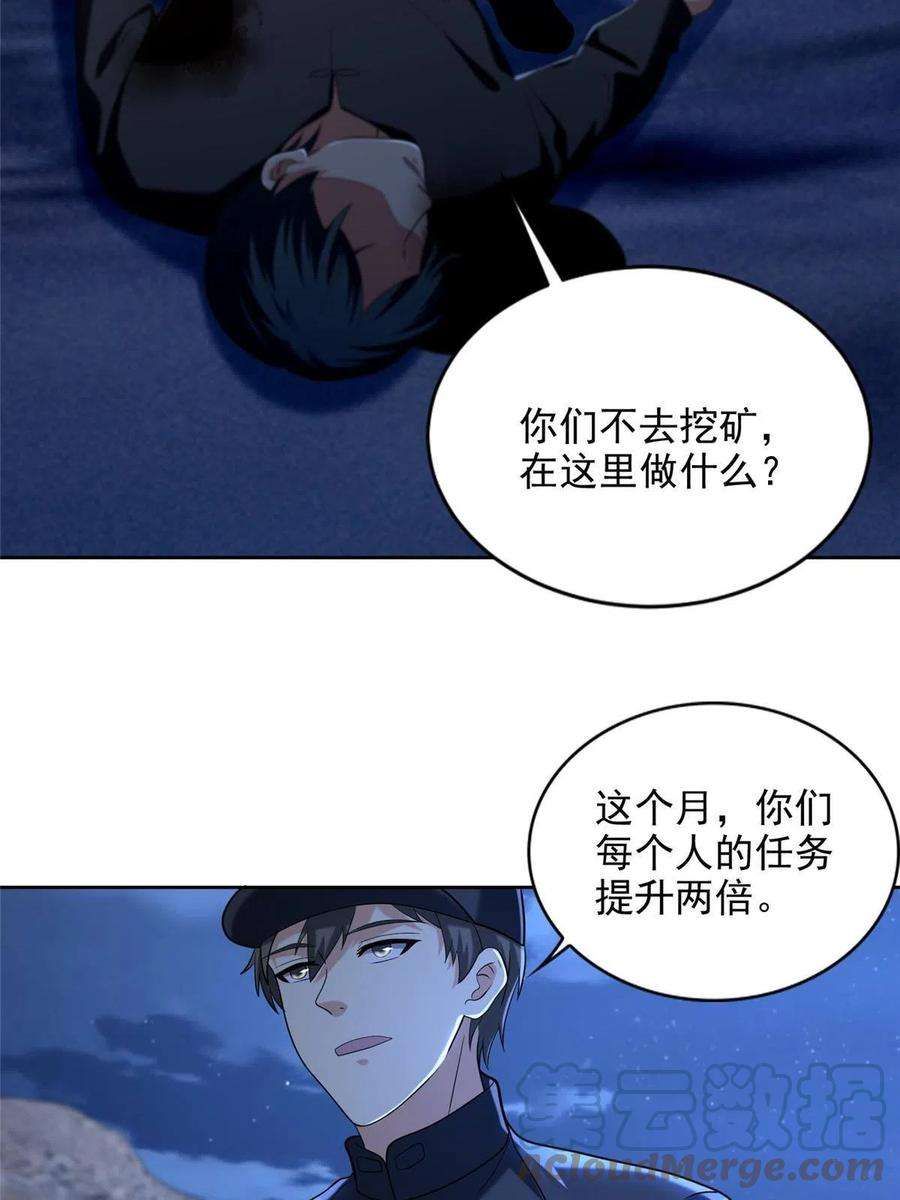 无限邮差256