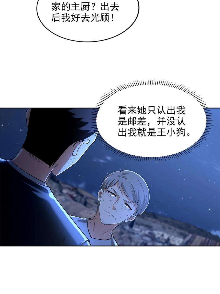 无限邮差258话