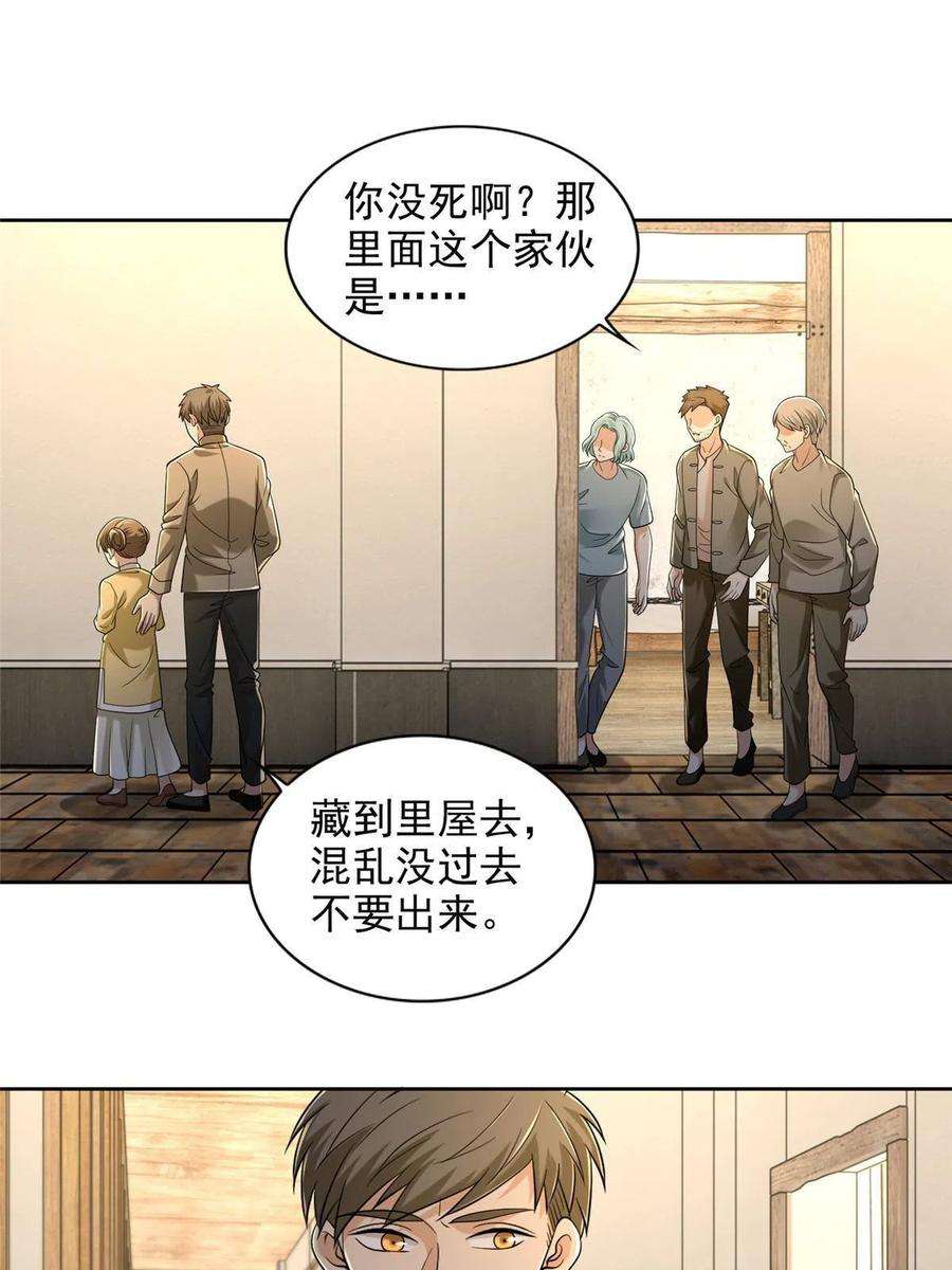 无限邮差258话