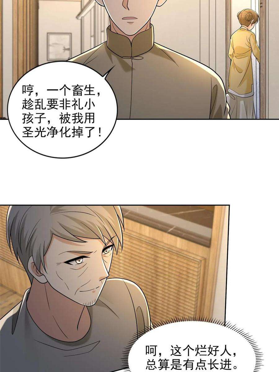 无限邮差258话