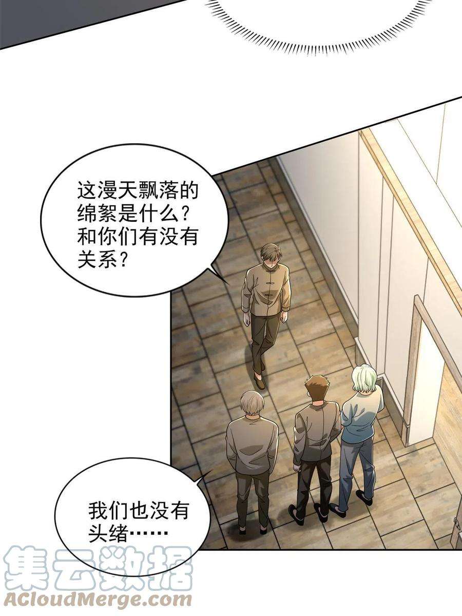 无限邮差258话