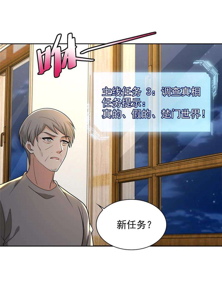 无限邮差258话