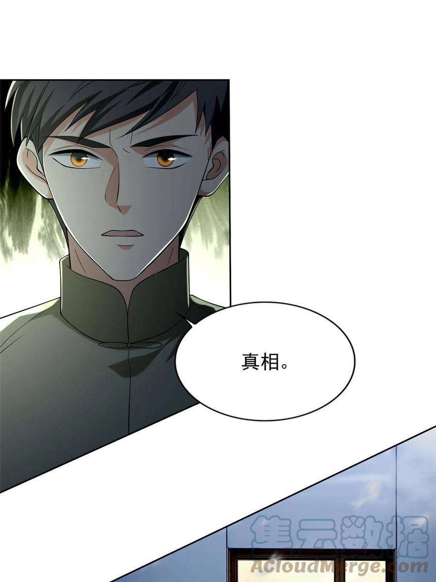 无限邮差258话