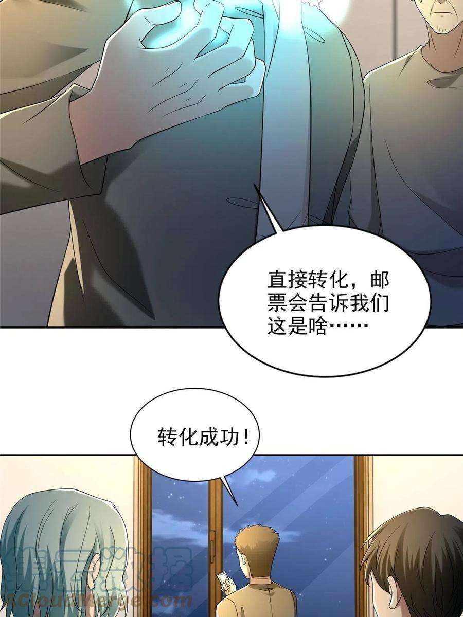 无限邮差258话