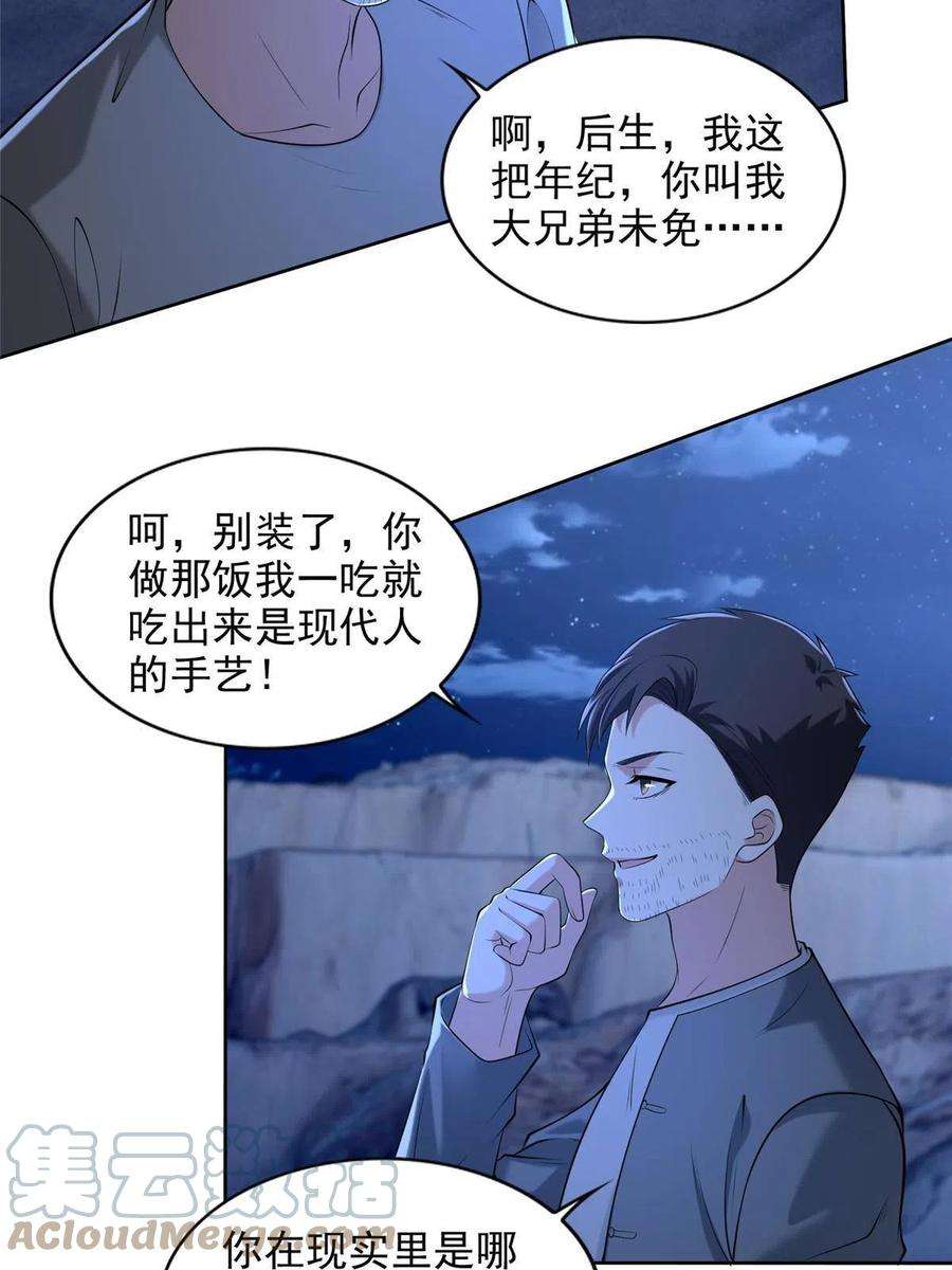 无限邮差258话